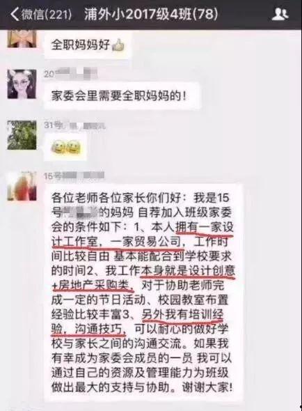 娱乐吃瓜酱家长怎么称呼